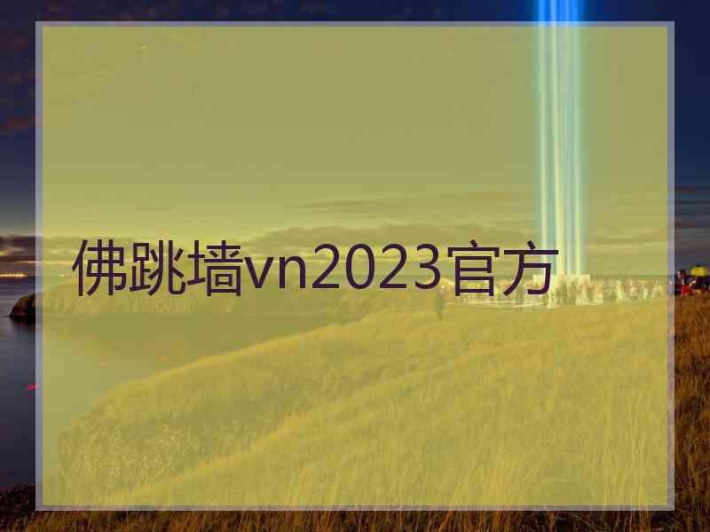 佛跳墙vn2023官方